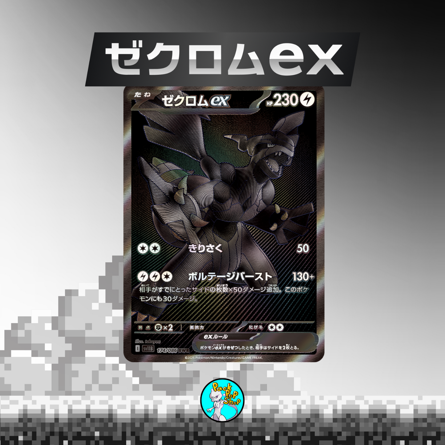 Black & White Deluxe Booster Box (4 Packs)