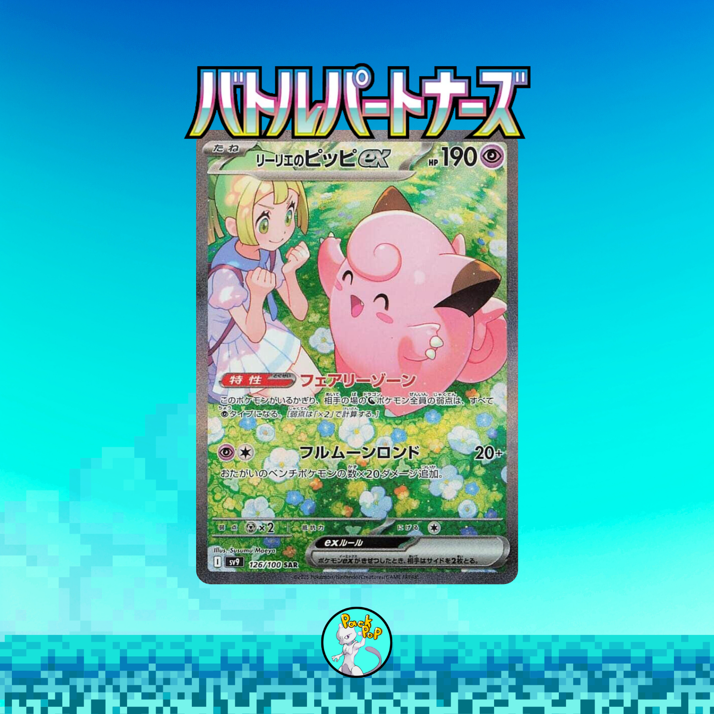 Battle Partners Booster Box Japense (30 Packs)