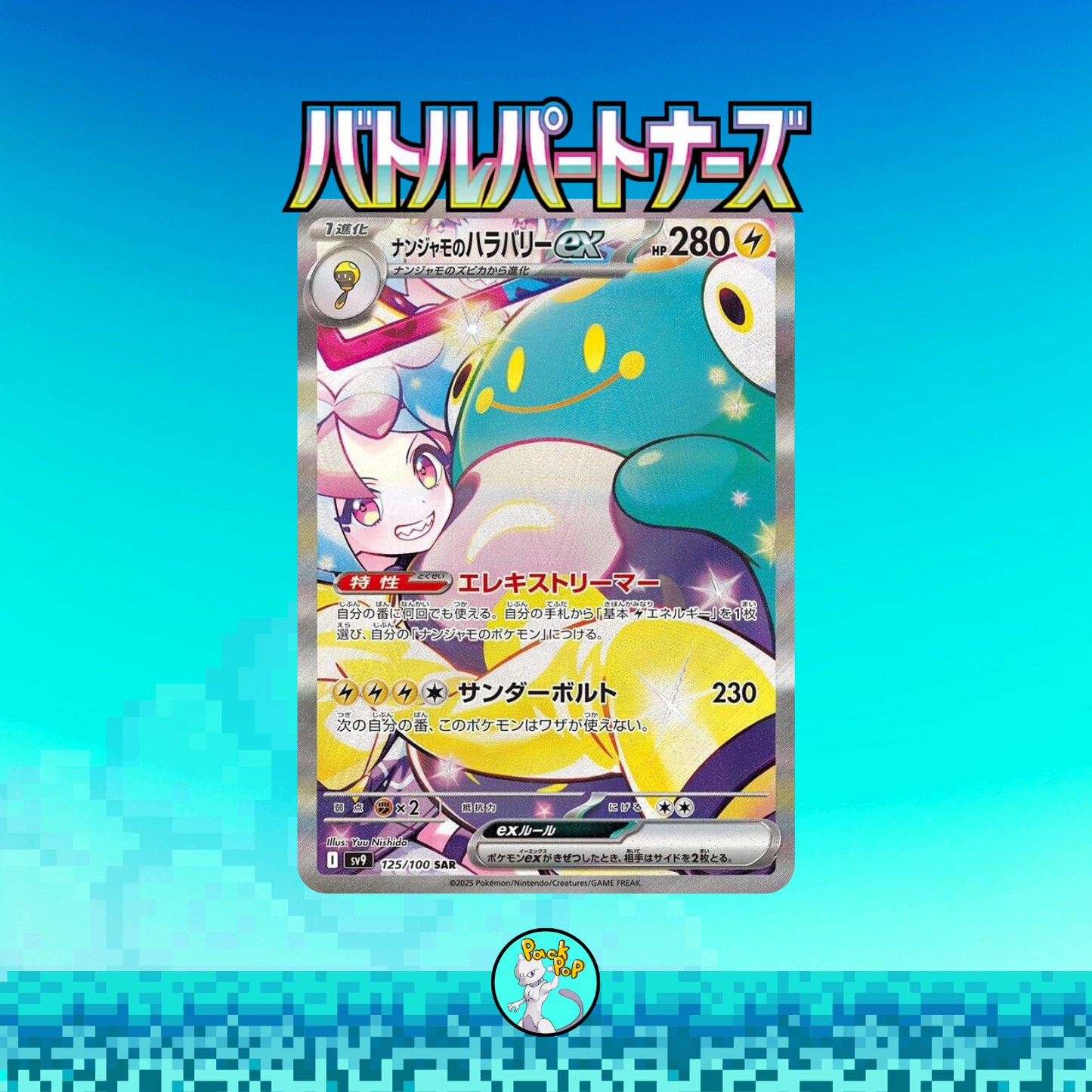 Battle Partners Booster Box Japense (30 Packs)