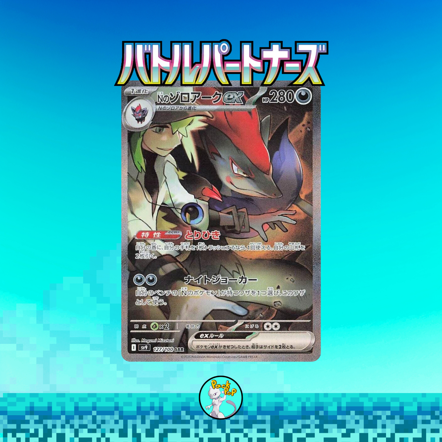 Battle Partners Booster Box Japense (30 Packs)