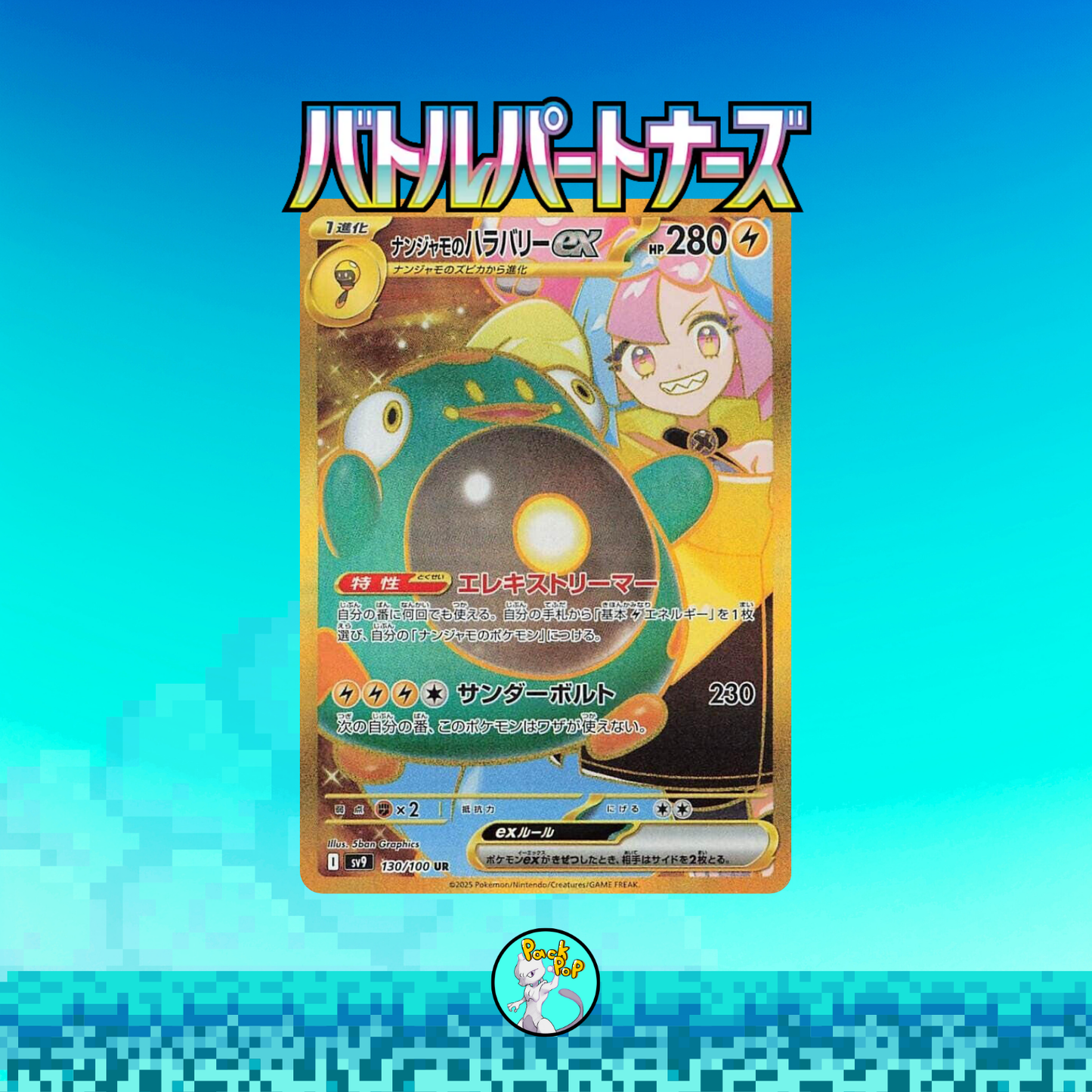 Battle Partners Booster Box Japense (30 Packs)