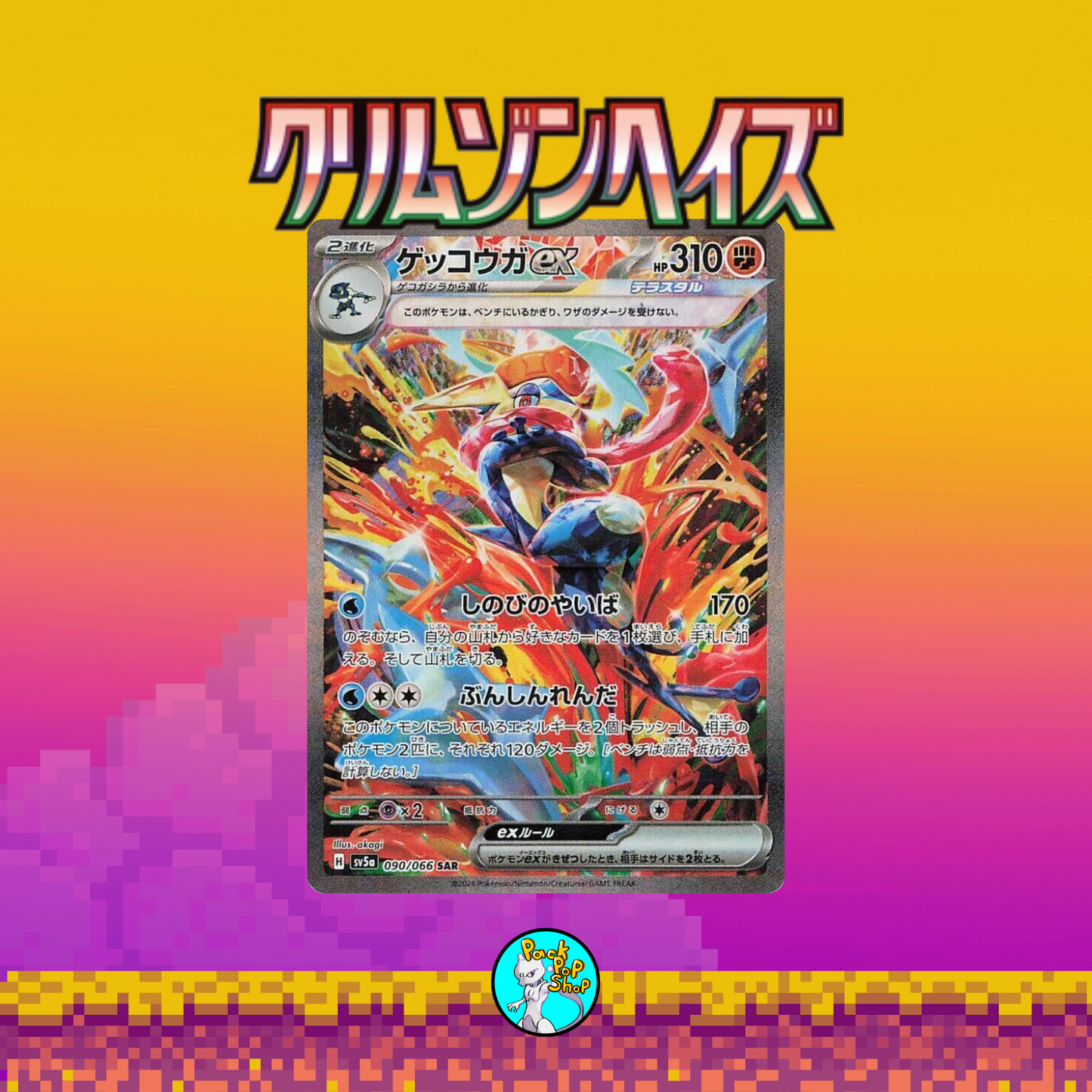 Crimson Haze Booster Box Japanese (30 Packs)