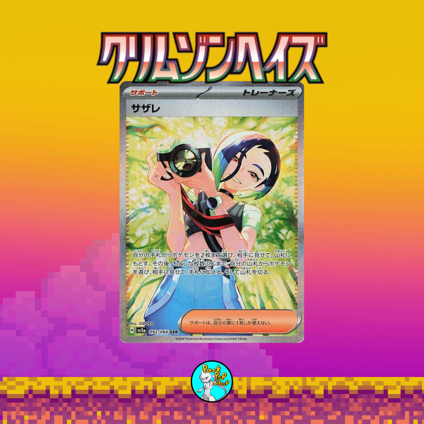 Crimson Haze Booster Box Japanese (30 Packs)