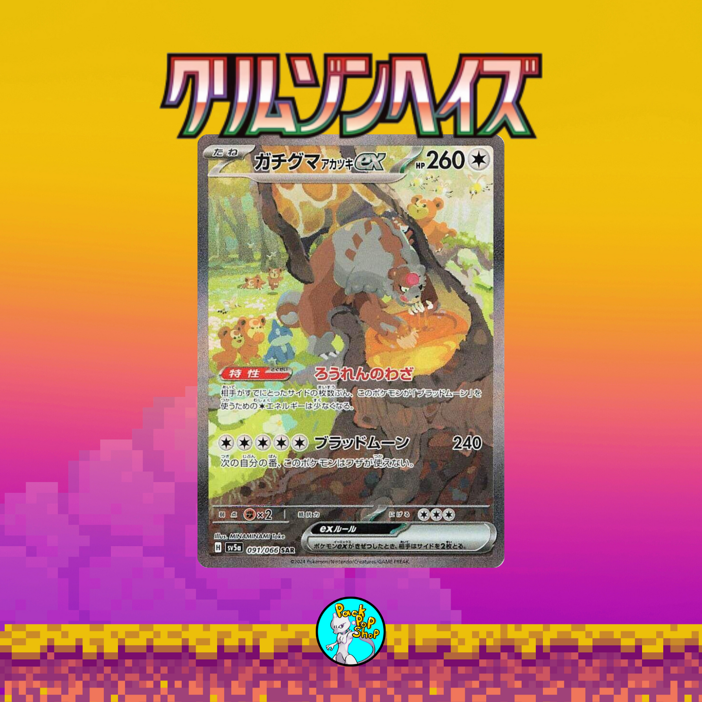 Crimson Haze Booster Box Japanese (30 Packs)