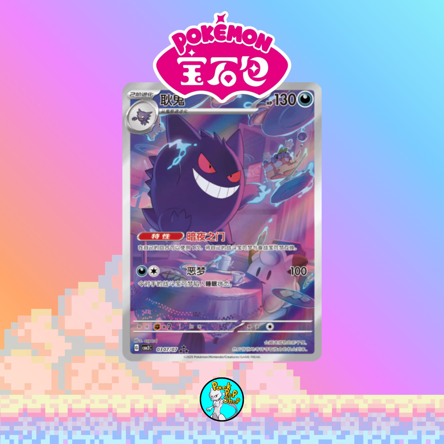 Gemstone Volume 3 Booster Box Chinese Pokemon (18 Packs)