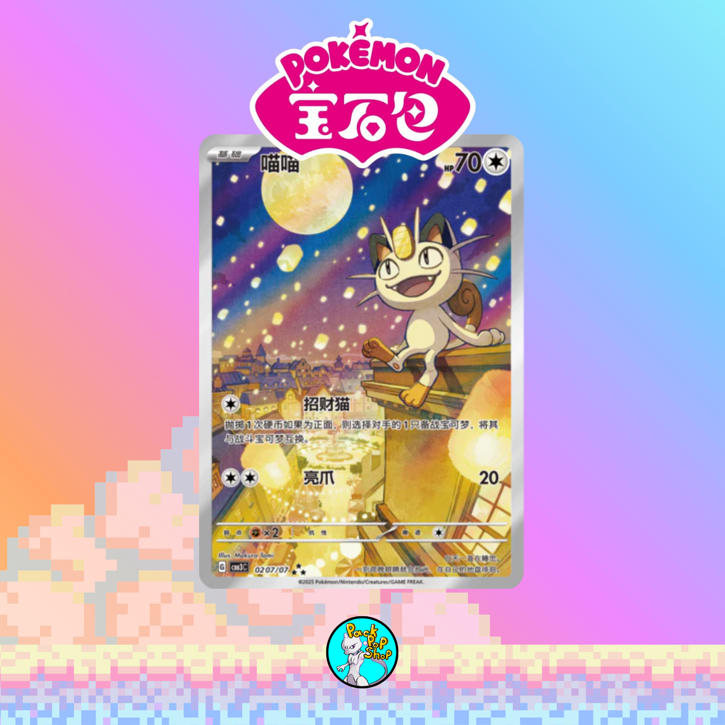 Gemstone Volume 3 Booster Box Chinese Pokemon (18 Packs)