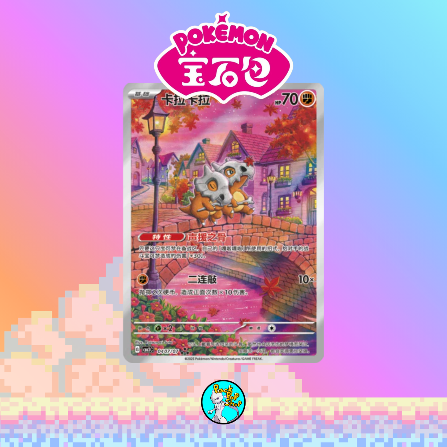 Gemstone Volume 3 Booster Box Chinese Pokemon (18 Packs)