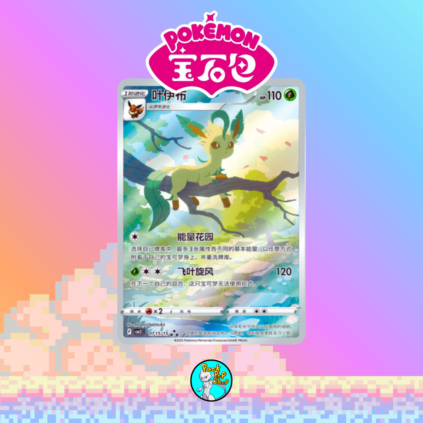 Gemstone Volume 2 Booster Box Chinese Pokemon (15 Packs)