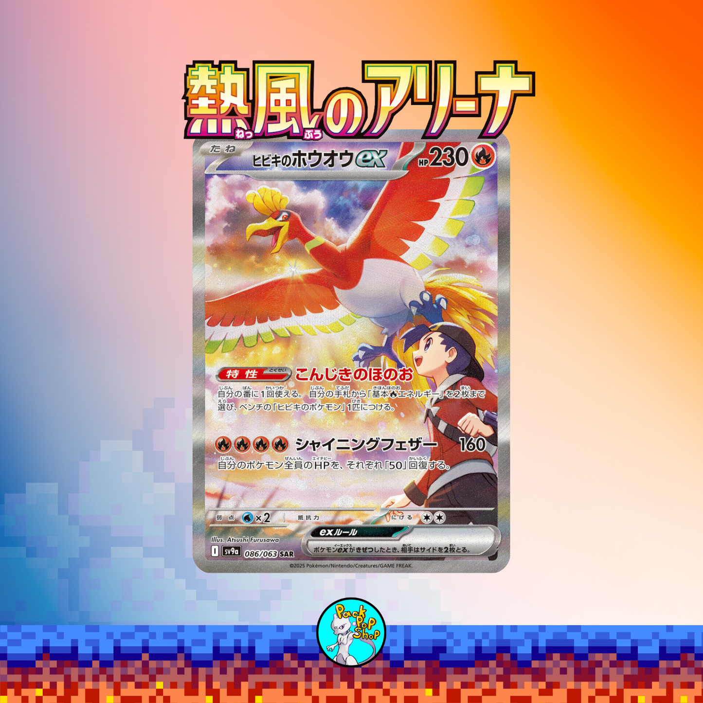 Heat Wave Arena Booster Box (30 Packs)