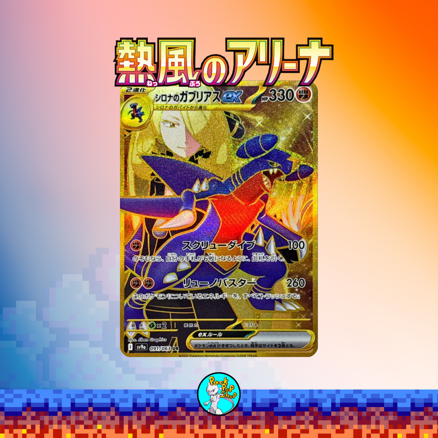 Heat Wave Arena Booster Box (30 Packs)