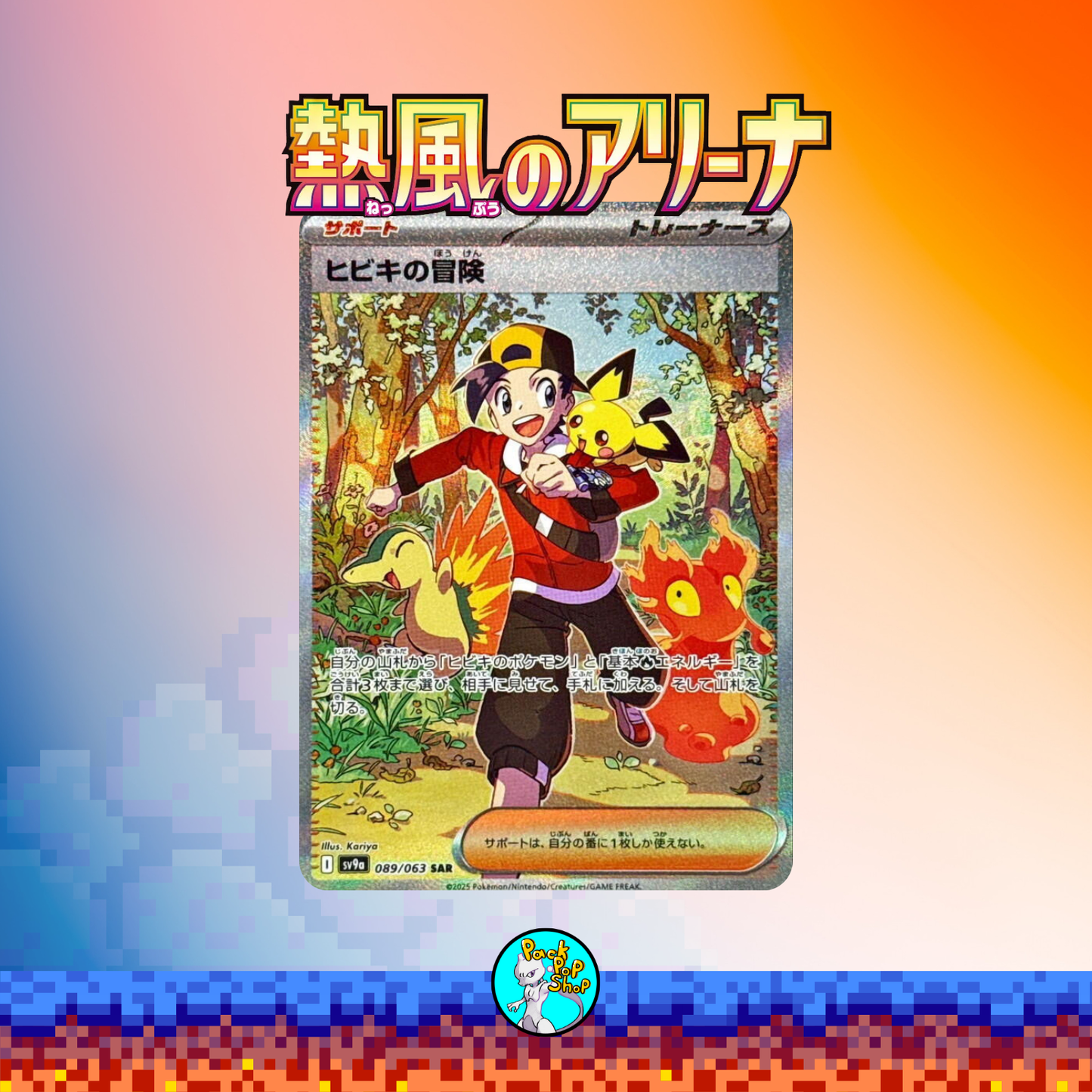Heat Wave Arena Booster Box (30 Packs)