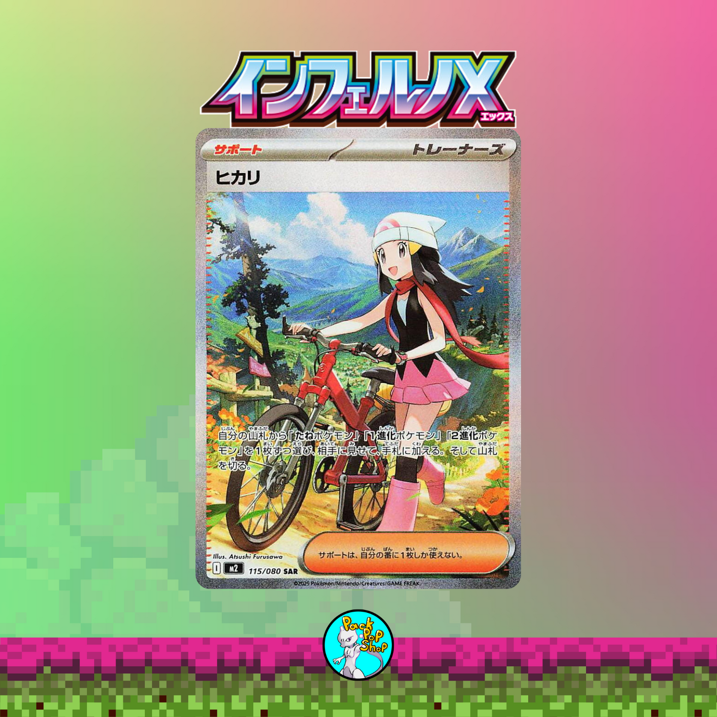 Inferno X Booster Box Japanese (30 Packs)