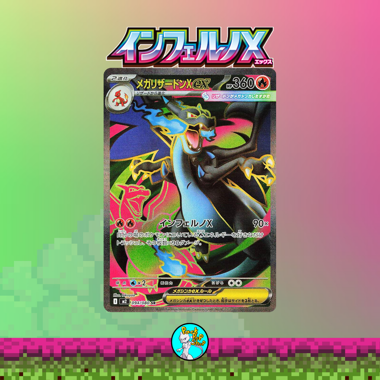 Inferno X Booster Box Japanese (30 Packs)