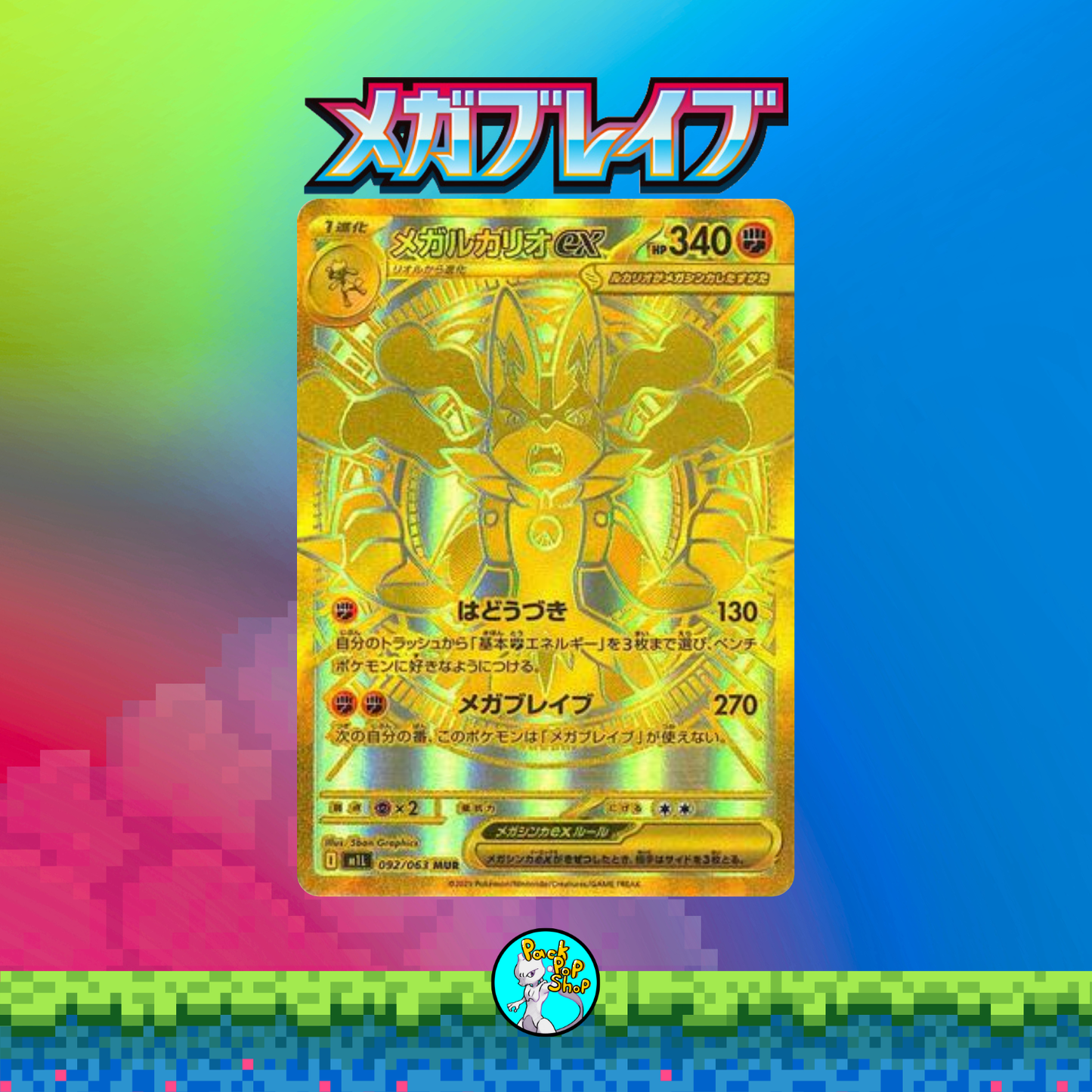 Mega Brave Booster Box (30 Packs)