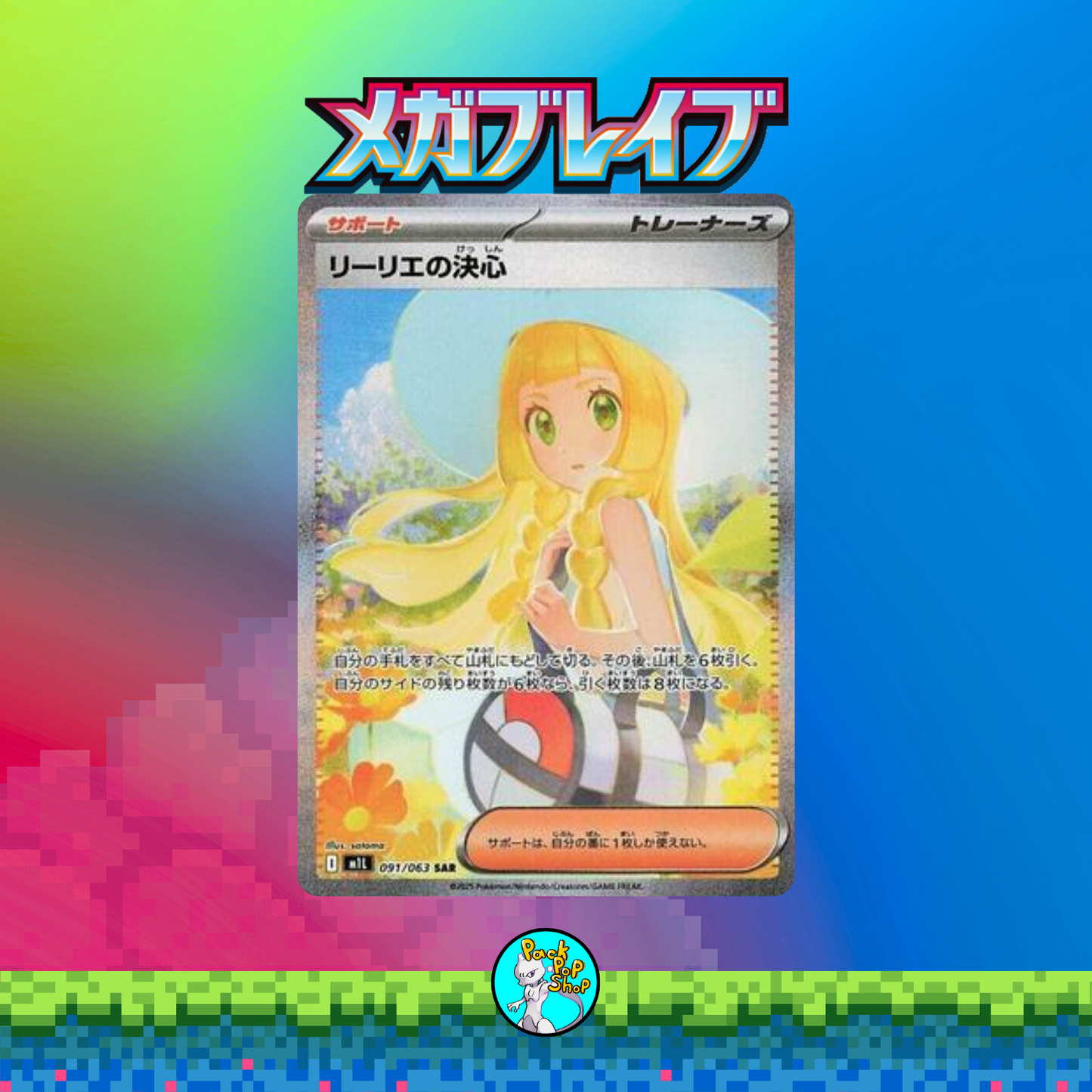 Mega Brave Booster Box (30 Packs)