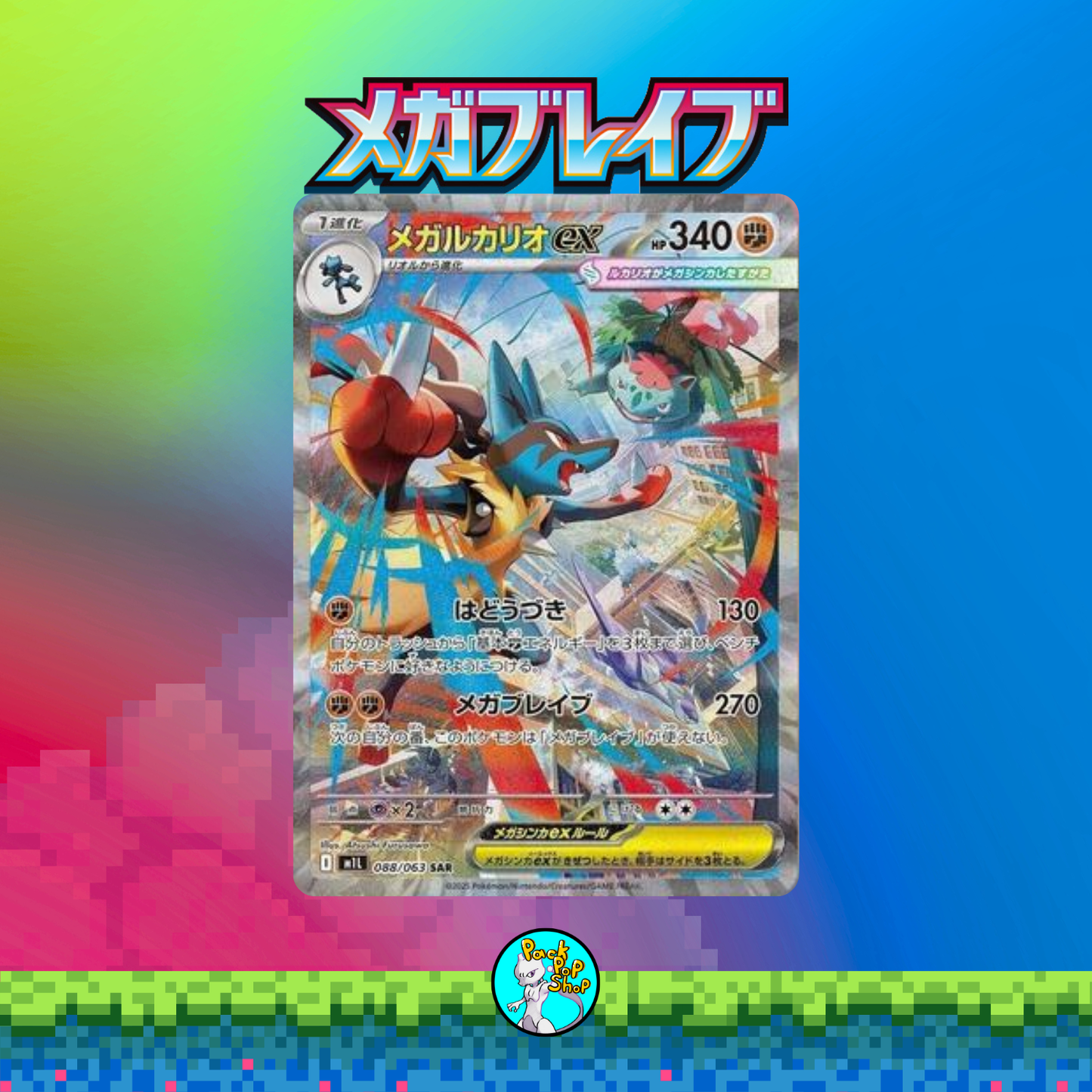 Mega Brave Booster Box (30 Packs)