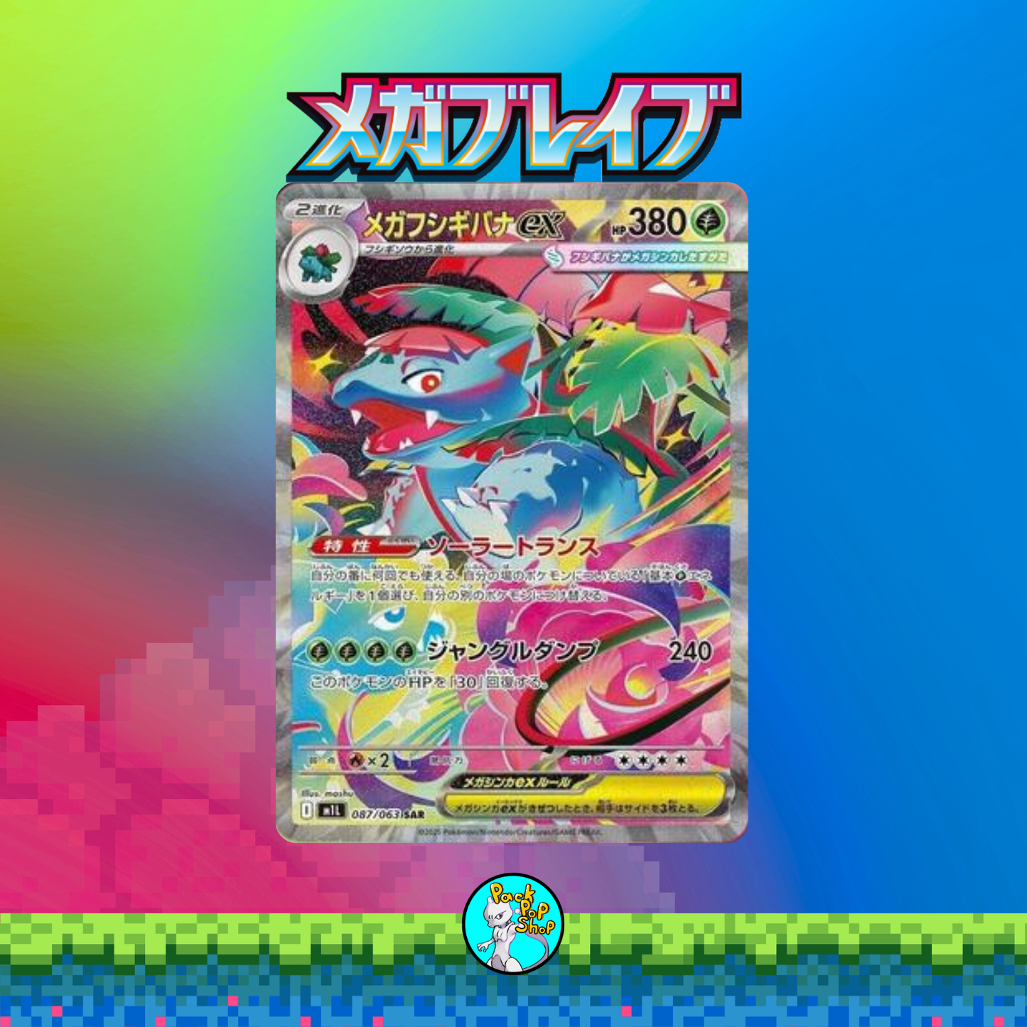 Mega Brave Booster Box (30 Packs)