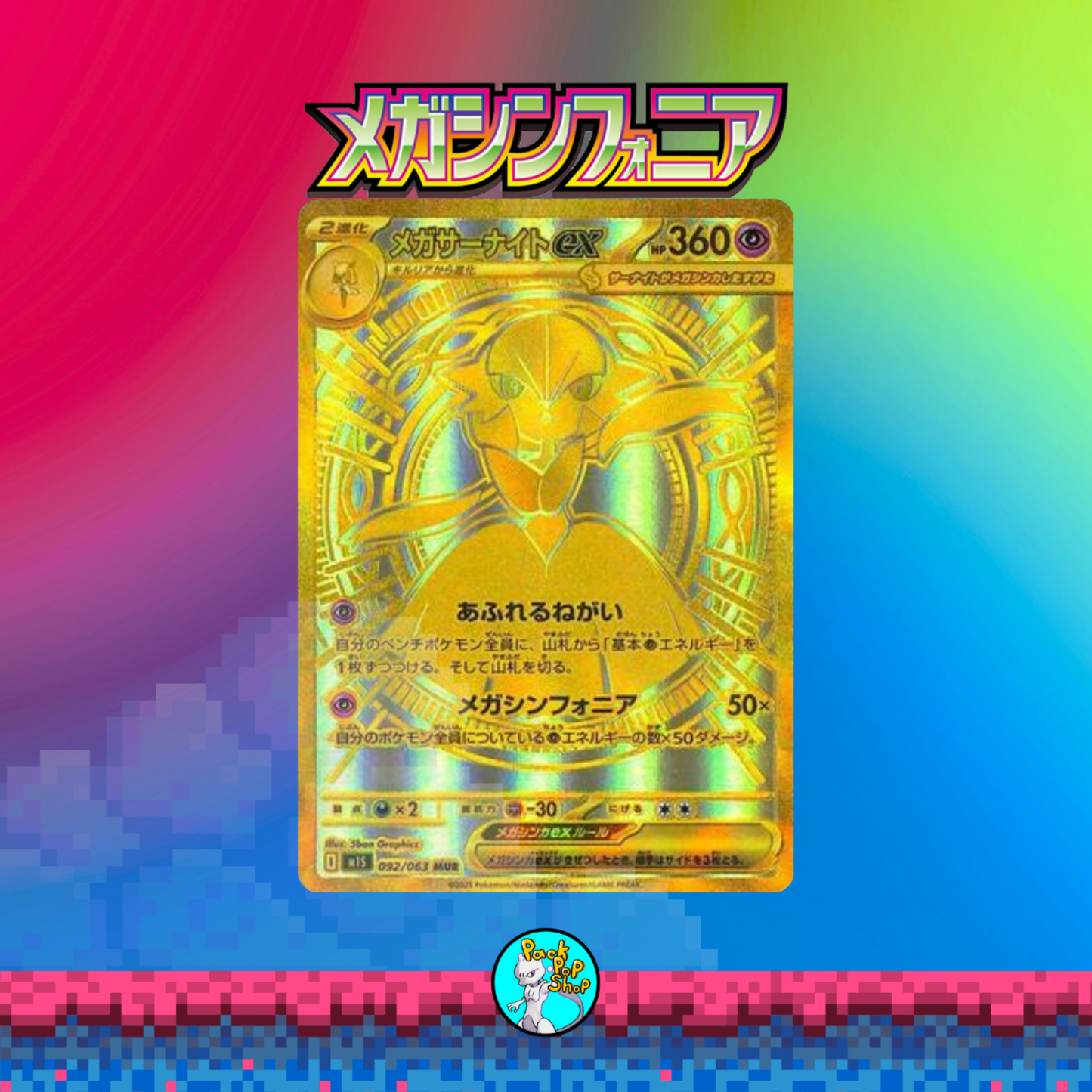 Mega Symphonia Booster Box (30 Packs)