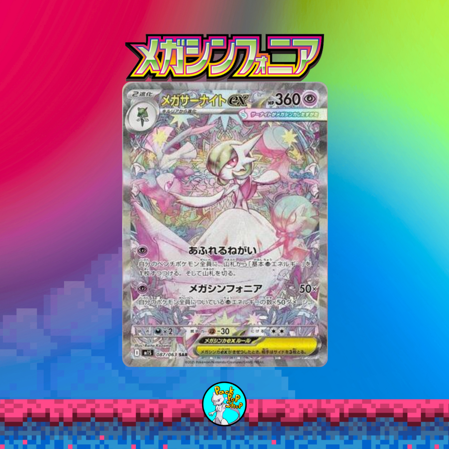 Mega Symphonia Booster Box (30 Packs)