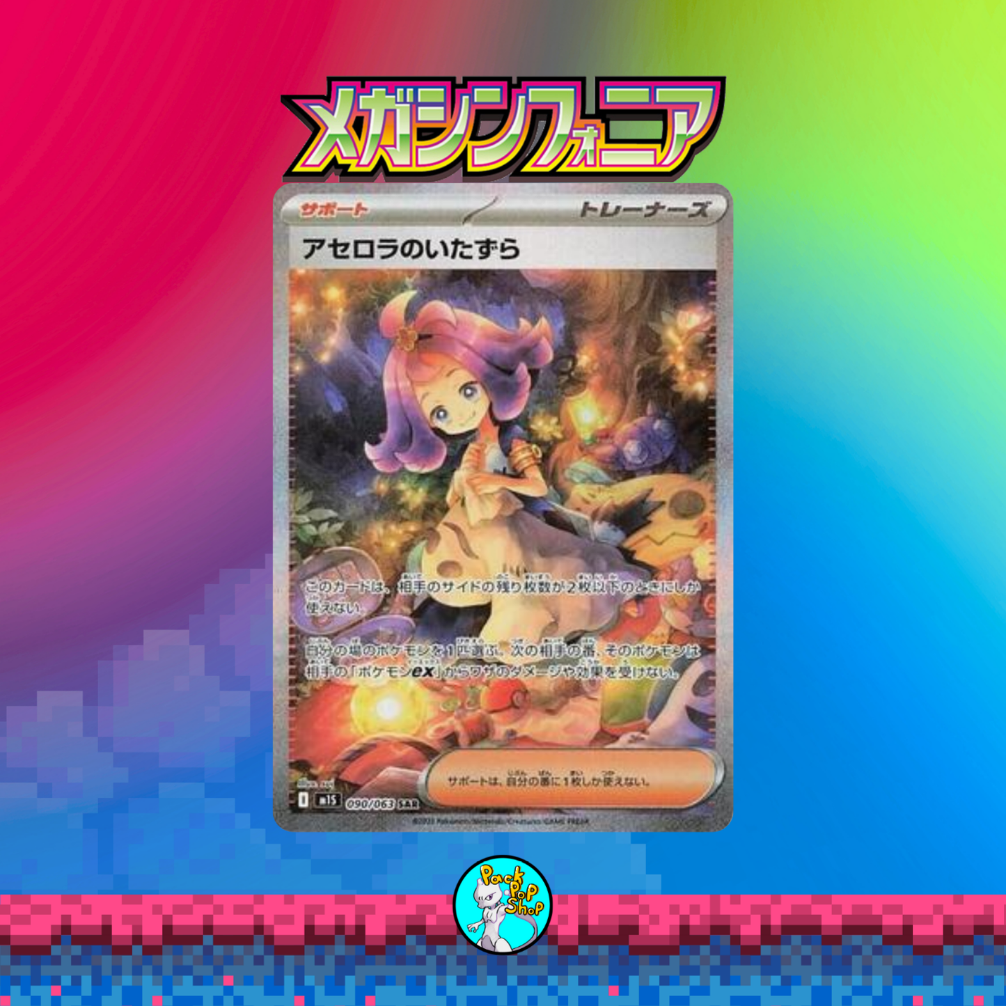 Mega Symphonia Booster Box (30 Packs)