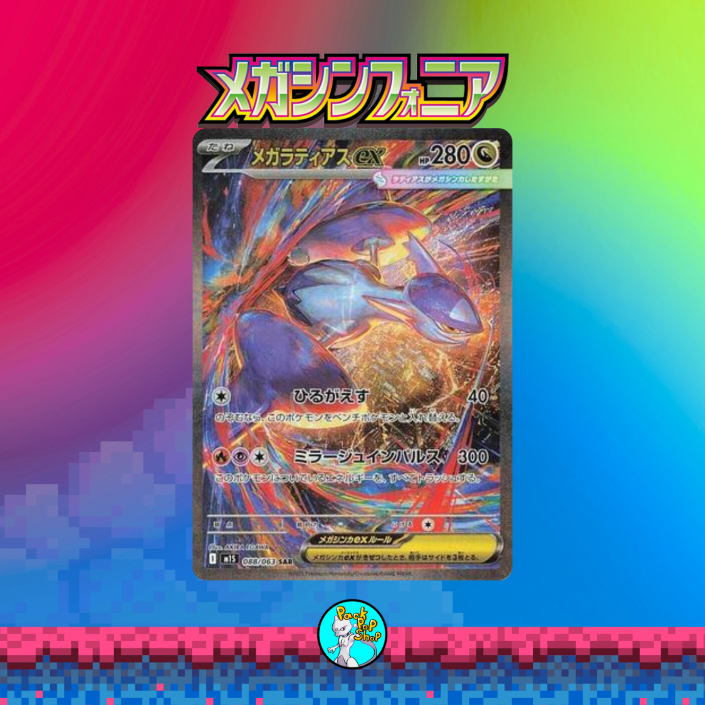 Mega Symphonia Booster Box (30 Packs)