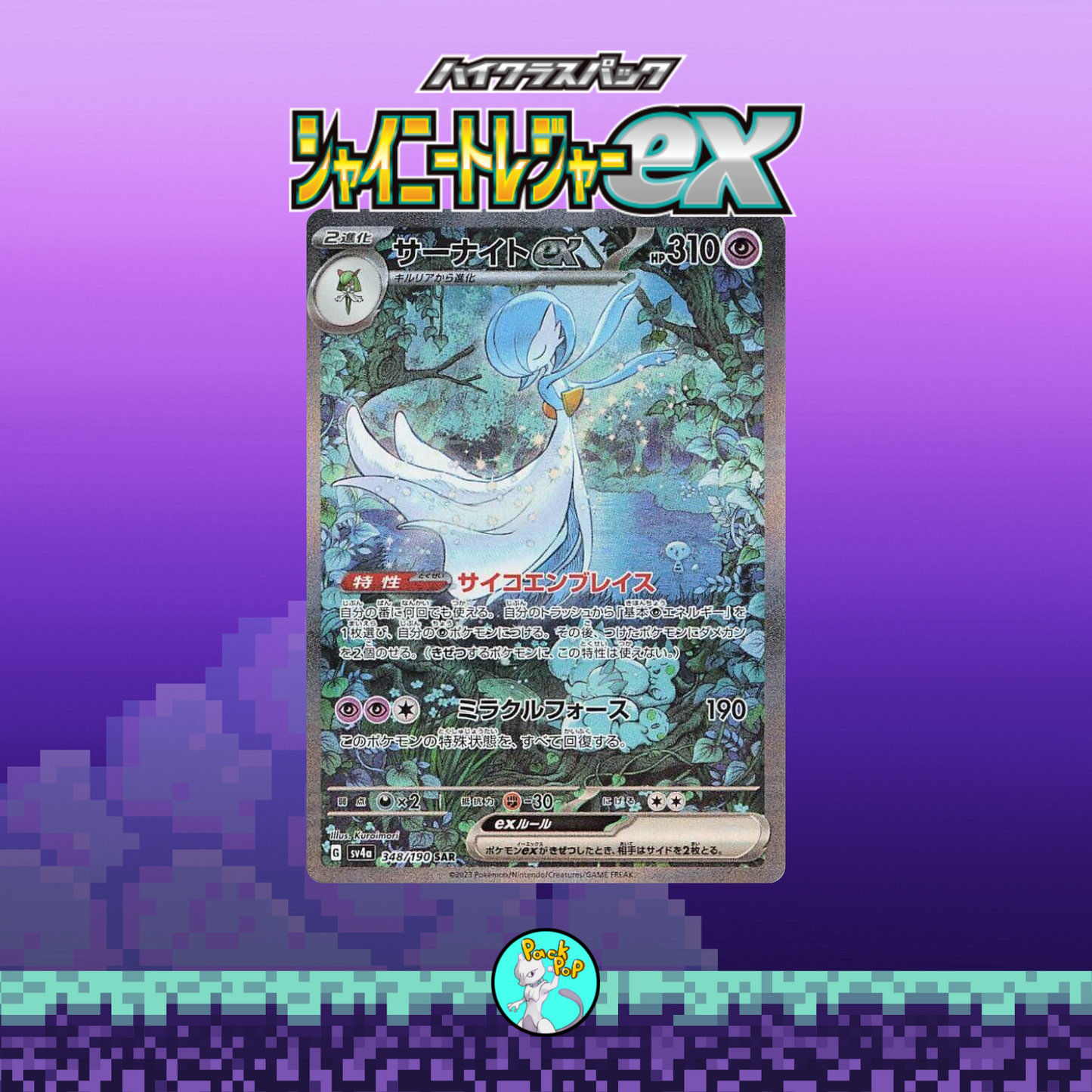 Shiny Treasure Booster Box (10 Packs)
