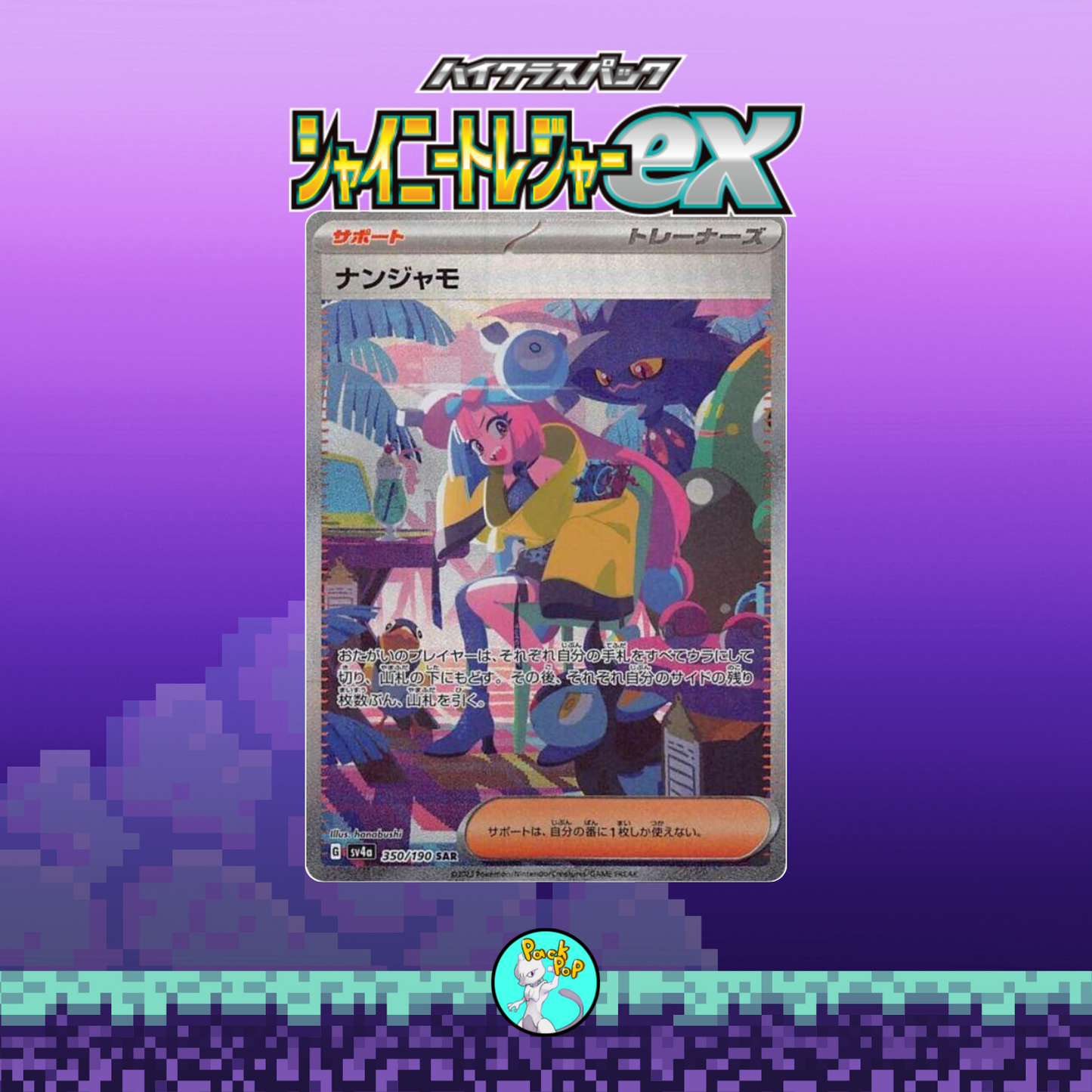 Shiny Treasure Booster Box (10 Packs)