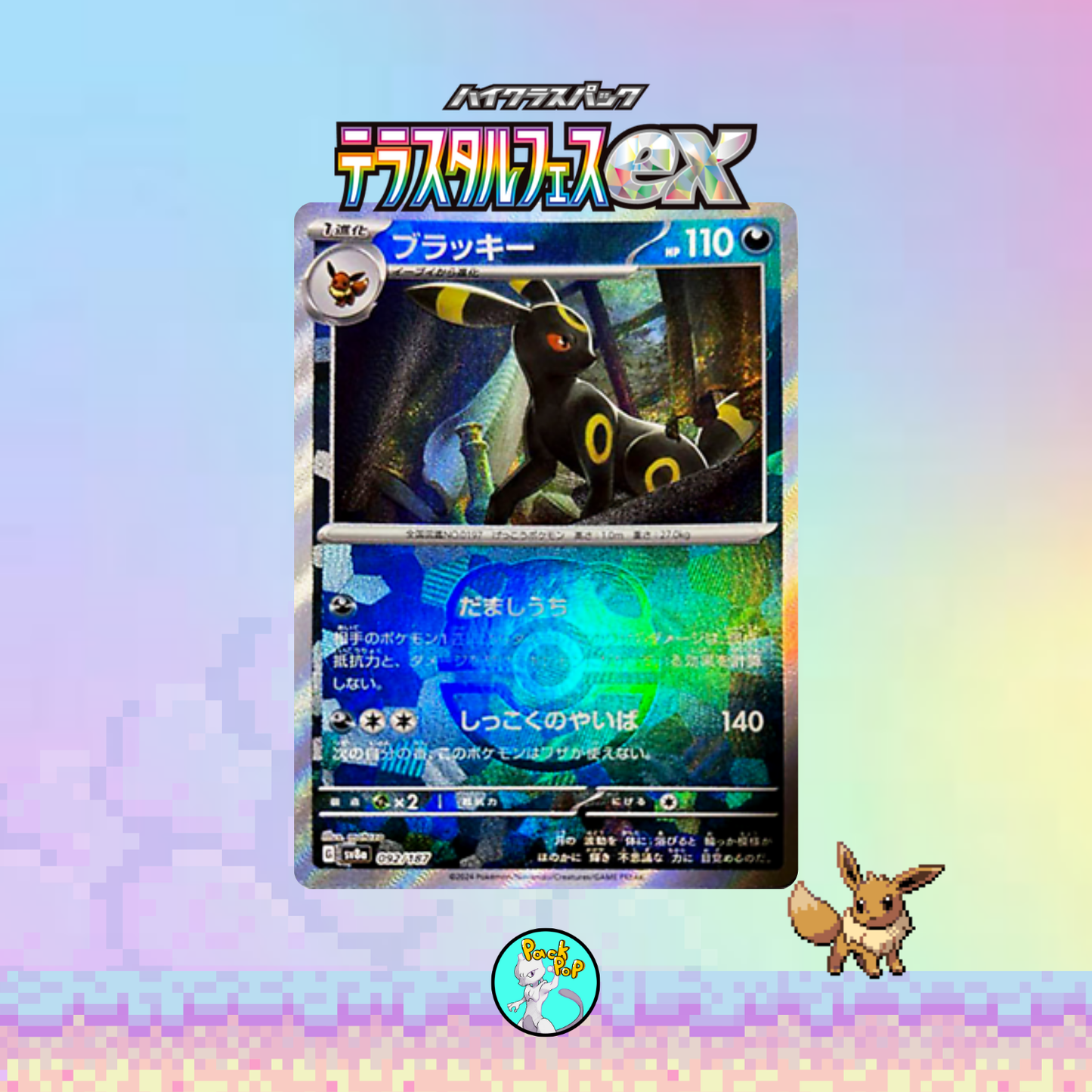 Terastal Festival Booster Box Japanese (10 Packs)
