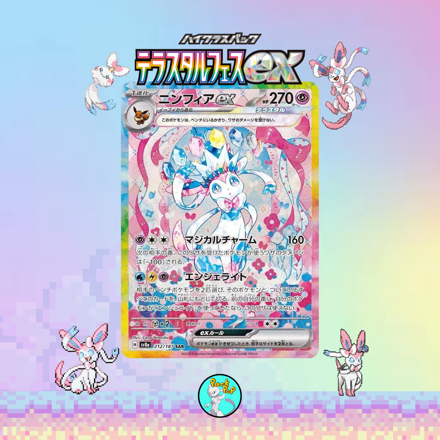 Terastal Festival Booster Box Japanese (10 Packs)