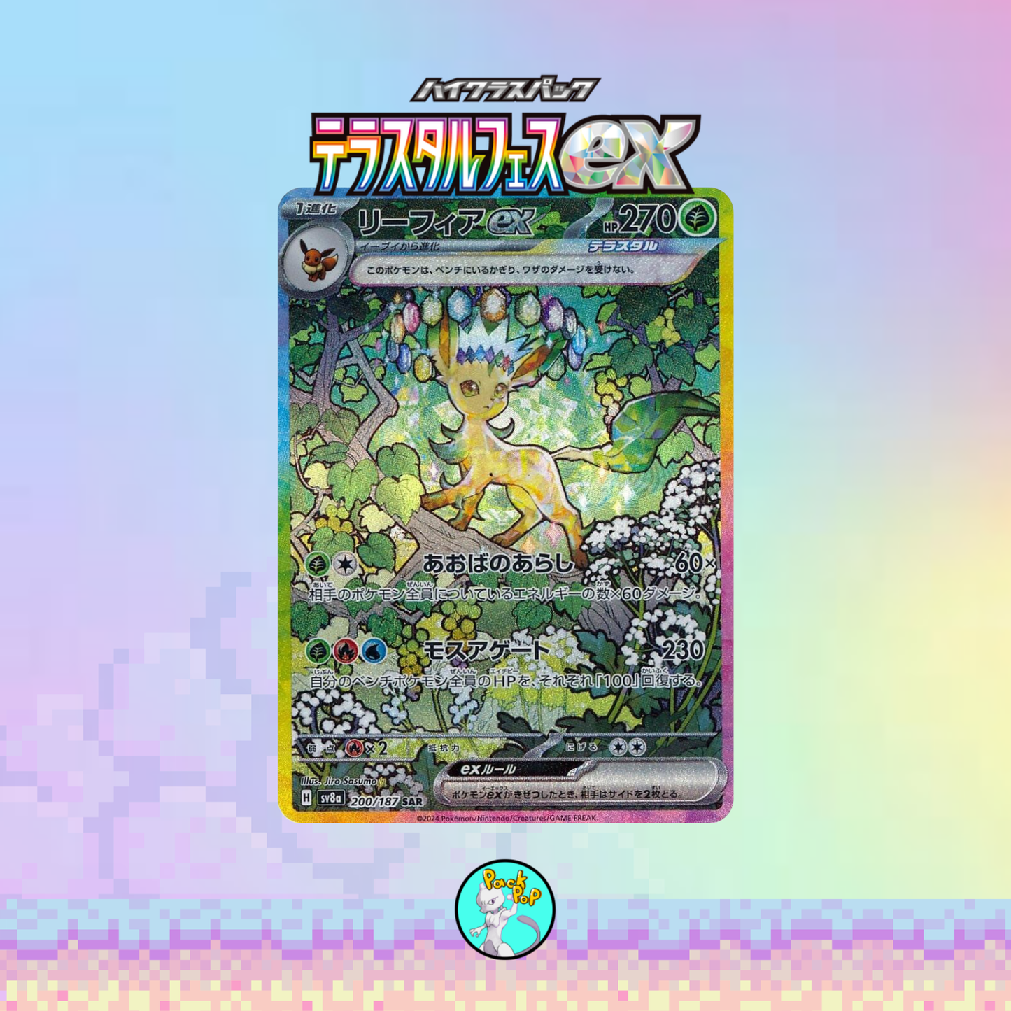 Terastal Festival Booster Box Japanese (10 Packs)