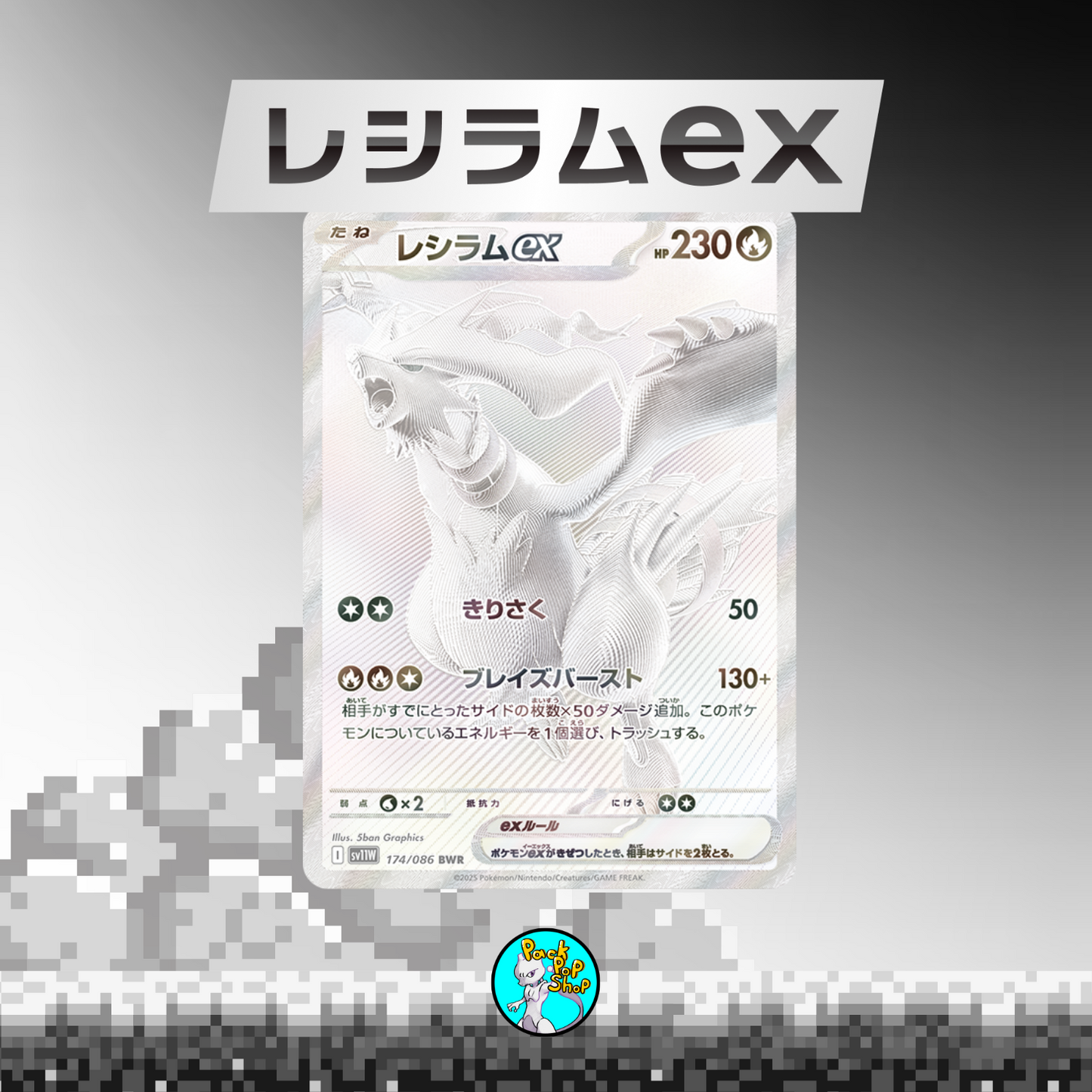 Black & White Booster Box (20 Packs)