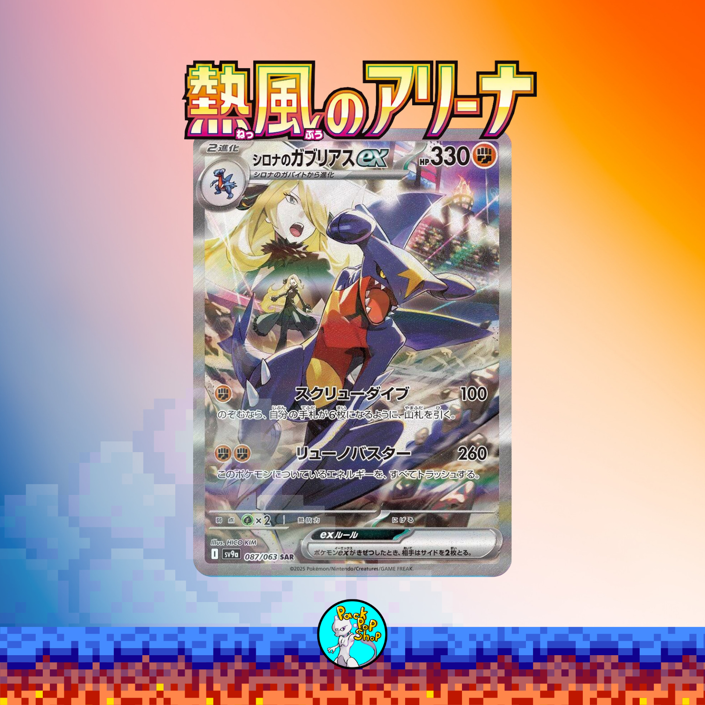 Heat Wave Arena Booster Box (30 Packs)