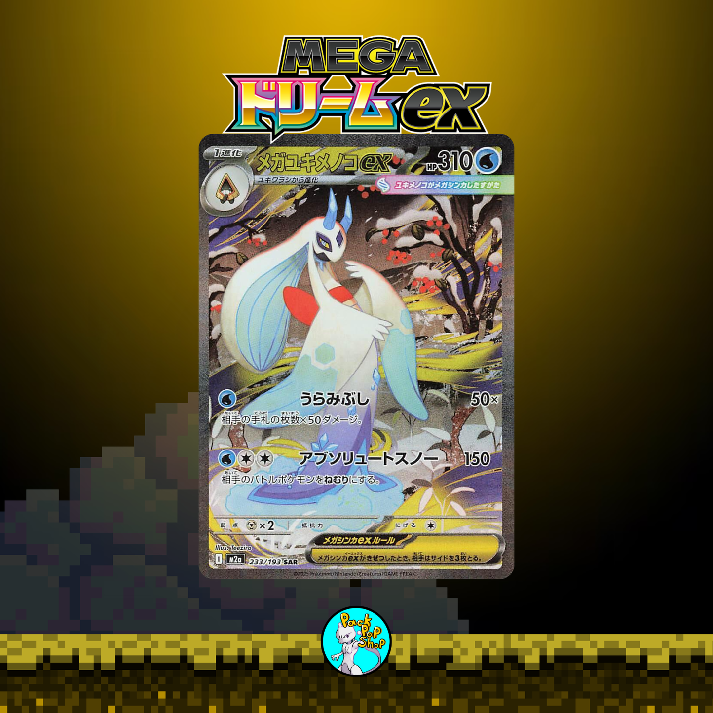 Mega Dream Booster Box Japanese (10 Packs)