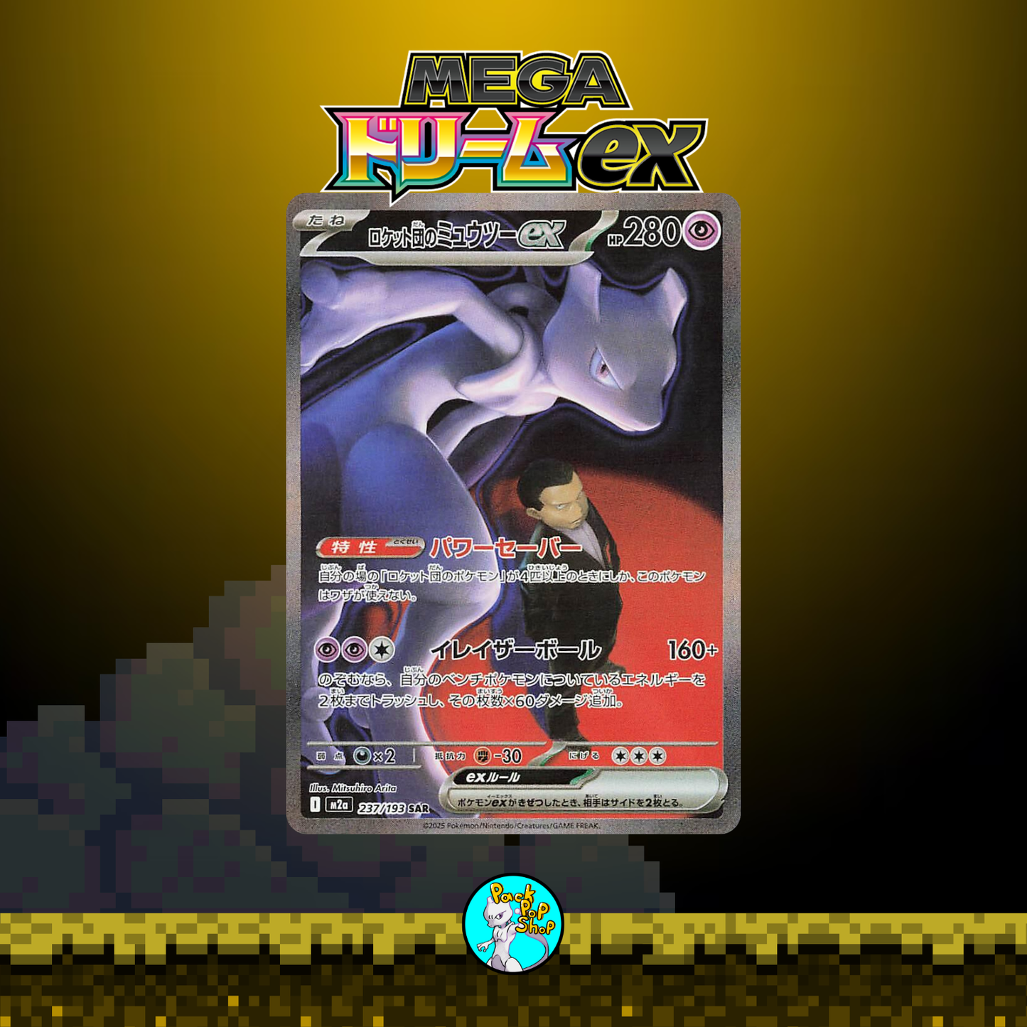 Mega Dream Booster Box Japanese (10 Packs)