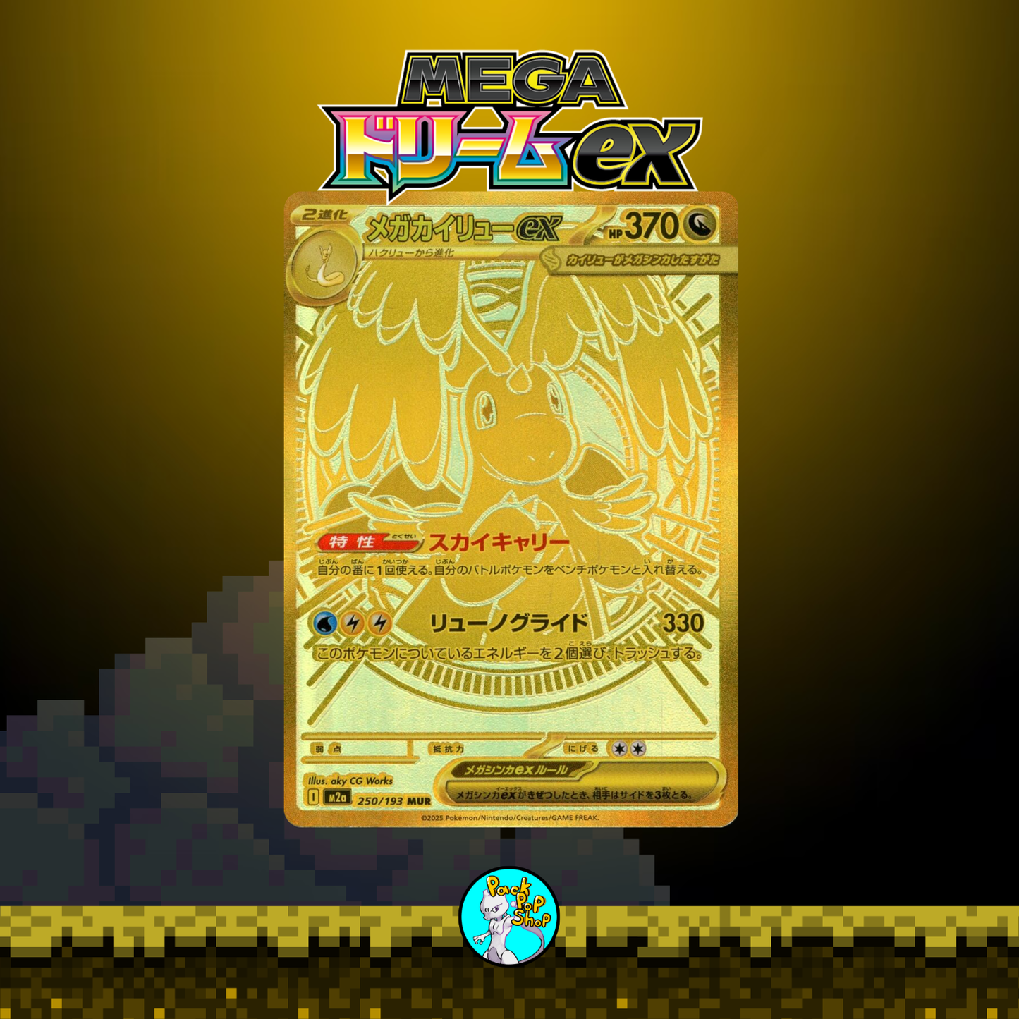 Mega Dream Booster Box Japanese (10 Packs)
